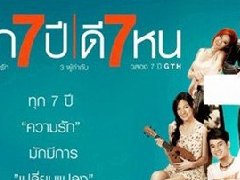 泰国电影《爱无7限》经典台词语录