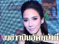 泰星AumP否认飞韩国整容传言 不愿透露是否出演新泰剧《炫》