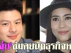 泰星Jui Warattaya准男友曝光 与生意人士Nam Ravee交往六个月
