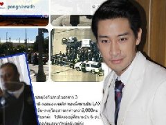 Pong因洛杉矶枪击事件被堵机场 谈及此事心有余悸