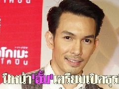 泰国娱乐八卦新闻播报（2013年12月28日) 