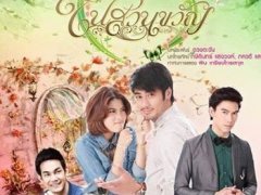 泰剧《灵之园》预告片发布将播（Boy&Margie）