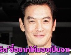 Chakrit新电影《灵蛇爱Mae Bia》宣传照少儿不宜 预计九月份上映