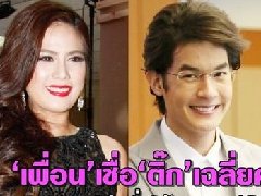 新泰剧《爱的翻转》尚未确定男女主演 Mai承认中国公司联系她合作