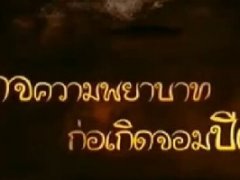 泰剧《恶魔之子》预告片（The Heir of Devil）