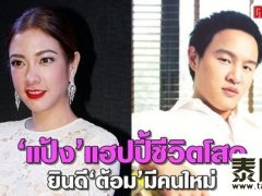 Pang旧爱Tom队长结新欢 So AF9称在翻拍《玻璃瓶中的时间》