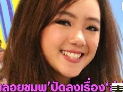 Ploychompoo称尚未接到《追》的联系 King承认搁置《欺骗的爱》