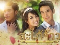 2015版《皇家儿媳》公开预告片 Pope,Namtarn,Alek和Nychaa主演近期播出