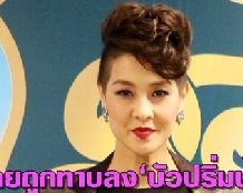 Lookgerd透露接《出水莲》邀请 Tor为PPTV制作《纱笼之女》