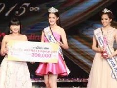 2015泰国妙龄小姐大赛落下帷幕 15岁女孩cream捧得桂冠