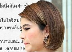 泰星Margie质疑IG小广告引争议