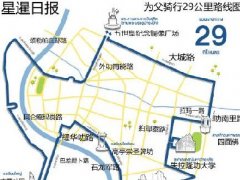 泰国举行"为父骑行"活动  曼谷24条马路封路