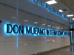 泰国廊曼机场2号航站楼于24日正式启用