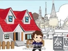 泰国看好跨境邮递服务前景