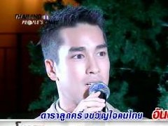 泰媒公布最喜欢的混血明星票选结果 Nadech居首位Yaya排第二