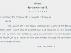泰国国王与王后对印尼恐怖袭击事件表示深切慰问