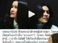 泰国CH3台又传女星不和 主角疑似是Matt与Kim？