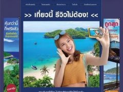 泰国旅游:“游泰国”第38次旅游展于3月3-6日举行