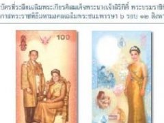 泰国国家银行证实 未发行新版王后纪念币