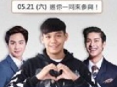 泰星nawat、ngern、august将抵台湾举办粉丝见面会