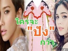当泰星Aump和Chompoo“撞衫”  你觉得谁更美？