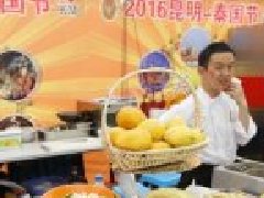 2016泰国节在昆明盛大启幕 泰国拳王播求举行粉丝见面会