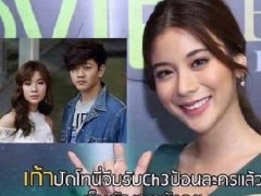 泰国女星Kao跳槽CH3台出演两部新剧女二号 否认与男星Toni发展恋情