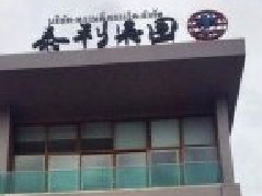 泰国曼谷警方严查中资旅游公司