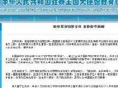 驻泰使馆教育组留学提醒：优先选择泰语或英语