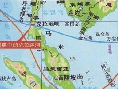 中泰将开挖克拉运河？泰国否认称两国从未接触