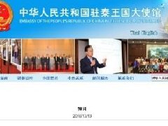 泰国国王普密蓬去世 中国驻泰国大使馆发文悼念