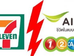 泰国AIS通讯公司与7-11"分手"! 以后充值不能再去7-11啦!