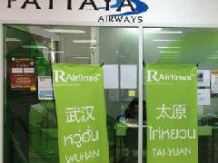 泰国芭提雅推出景点新线路 增设直飞中国航线促进旅游业