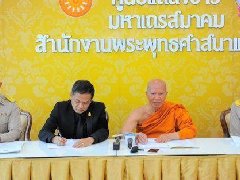 泰国十世皇继位! 全球泰国寺庙诵经敲钟祝贺