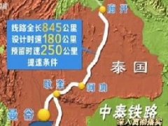 泰中铁路2017年开建 沿线商业由泰方开发 首段仅建3.5公里
