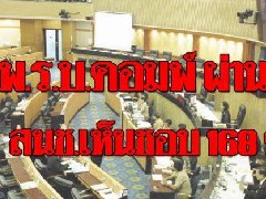 泰国通过《计算机犯罪管理法案》惹网民黑客不满 泰国网友:将进行网络战争