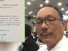 泰国董里府公务员辞职信爆红网络 直言不讳引网友称赞