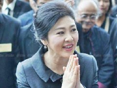 泰国前总理英拉称国家和解的前提是公正