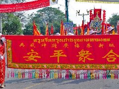 泰国大城府第11届古城春节大型庆祝活动1月29日-2月3日举行