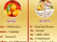 泰国华人怎么过农历春节过年吃什么？祭拜祖先食物清单曝光!