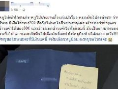 泰国新娘嫌礼金200铢约40人民币太少退回重装 直言什么意思?