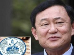 泰国政府向前总理他信追缴120亿税款