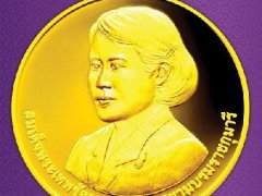 泰国诗琳通公主纪念币图案 预订网址多少？诗琳通公主纪念币4月开放预订！