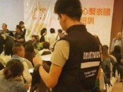 泰国警察搜查黑导游业务培训会 拘捕包括中国人在内的百余名学员