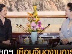 习近平主席夫人彭丽媛钓鱼台宴请泰国总理夫人娜拉蓬 