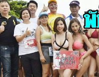 泰国芭提雅比基尼赛跑你去了吗? 现场气氛嗨到爆!