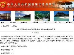 中国游客在普吉遭遇车祸 我领馆再发旅游安全提醒