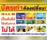 曼谷地铁旧卡7月16日起将停止使用!
