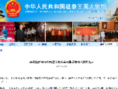 中国驻泰国大使馆再发提醒有关烟酒入境规定!