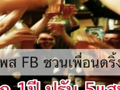 泰国实行＂网络禁酒令＂ 拍照发图网络晒图都违法!